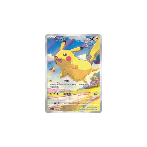 Pokemon 151 Journey Slim Booster Box [S-Chinese]
