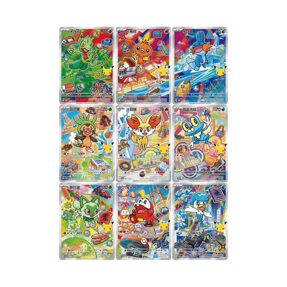 Pokemon 30th Anniversary Celebration Original Partner Special Illustration Set Vol. 3 [S-Chinese]