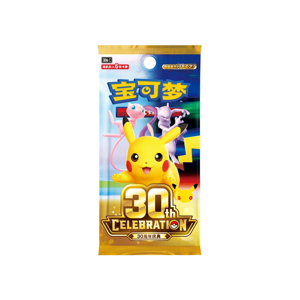 Pokemon Artistic Touch 30th Anniversary Pikachu Figure Set [S-Chinese]