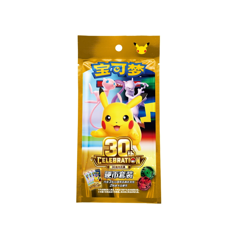 Pokemon 30th Anniversary Celebration Coin Set [S-Chinese]