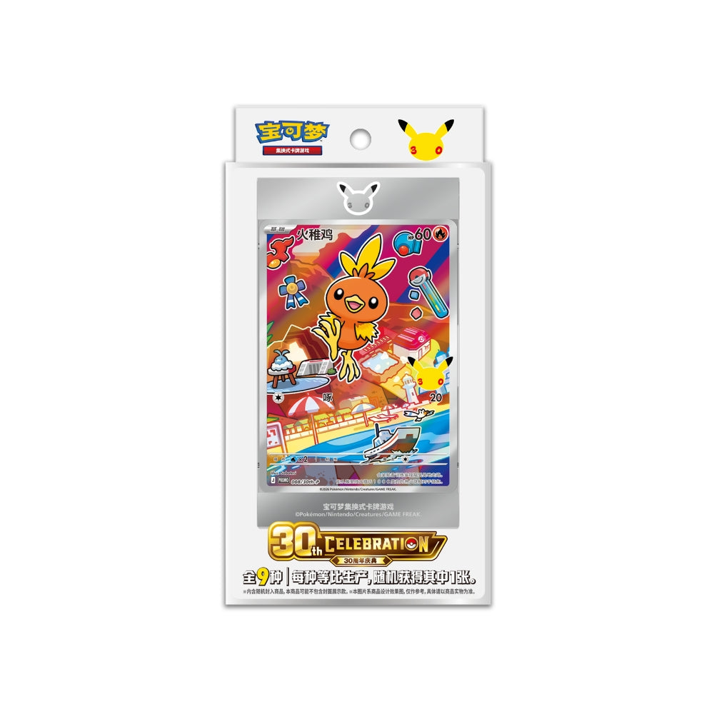 Pokemon 30th Anniversary Celebration Original Partner Special Illustration Set Vol. 3 [S-Chinese]