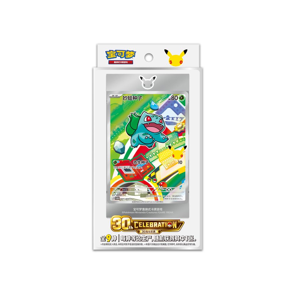 Pokemon 30th Anniversary Celebration Original Partner Special Illustration Set Vol. 1 [S-Chinese]