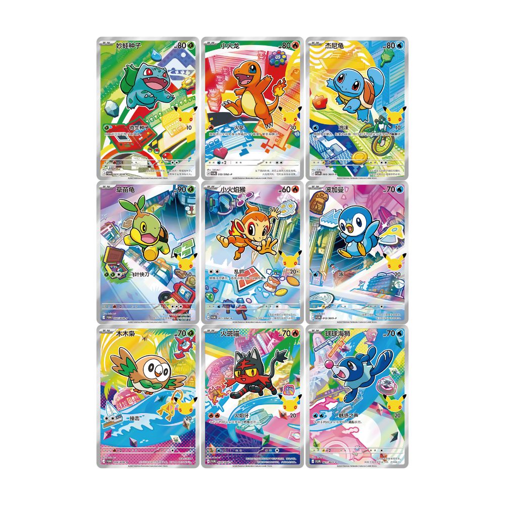 Pokemon 30th Anniversary Celebration Original Partner Special Illustration Set Vol. 1 [S-Chinese]