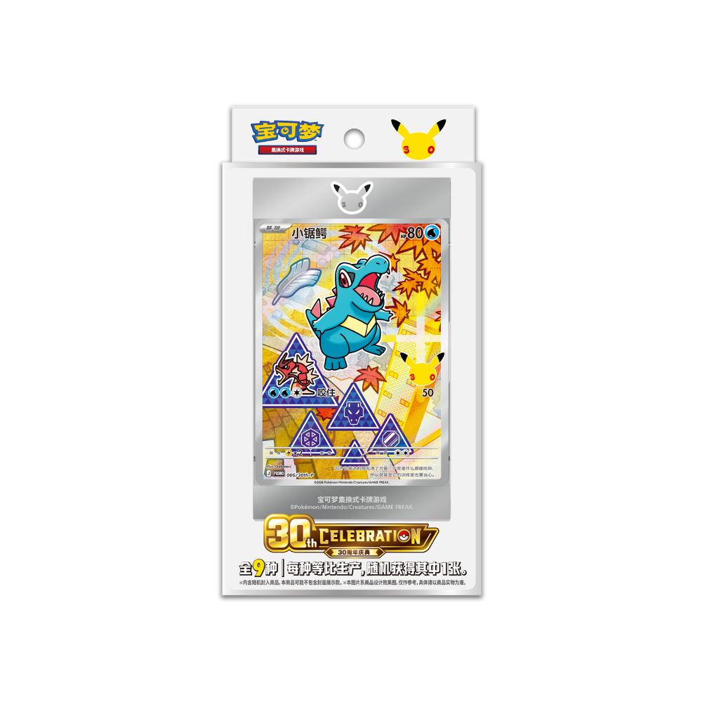 Pokemon 30th Anniversary Celebration Original Partner Special Illustration Set Vol. 2 [S-Chinese]