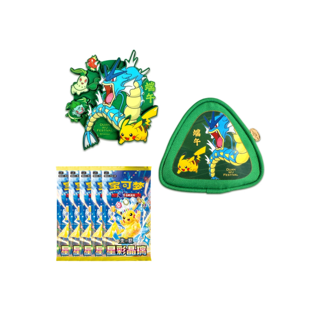 Pokemon 2026 Dragon Boat Festival Gift [S-Chinese]